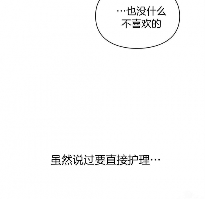 《太阳的痕迹》漫画最新章节第18话免费下拉式在线观看章节第【28】张图片