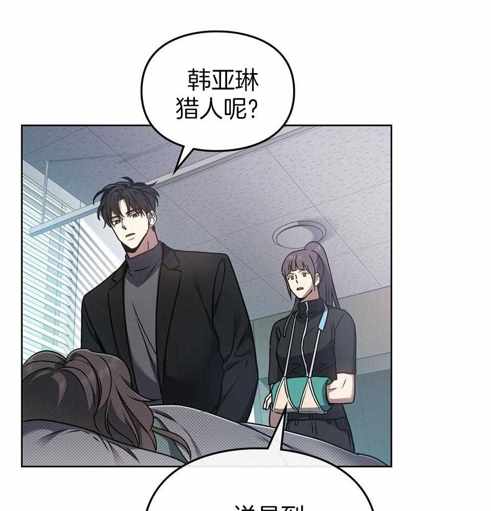 《太阳的痕迹》漫画最新章节第58话免费下拉式在线观看章节第【22】张图片