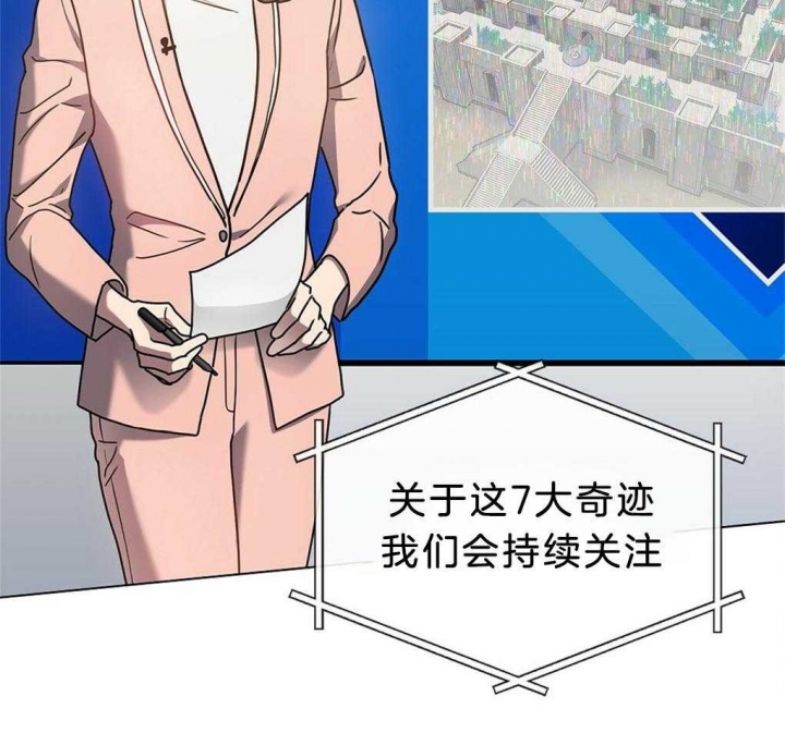 《太阳的痕迹》漫画最新章节第33话免费下拉式在线观看章节第【4】张图片