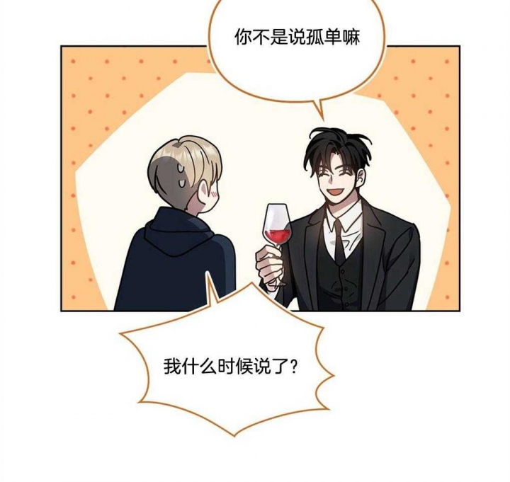 《太阳的痕迹》漫画最新章节第46话免费下拉式在线观看章节第【29】张图片