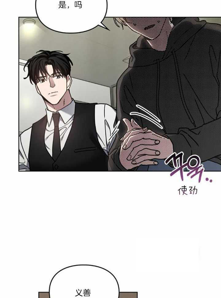 《太阳的痕迹》漫画最新章节第66话免费下拉式在线观看章节第【33】张图片