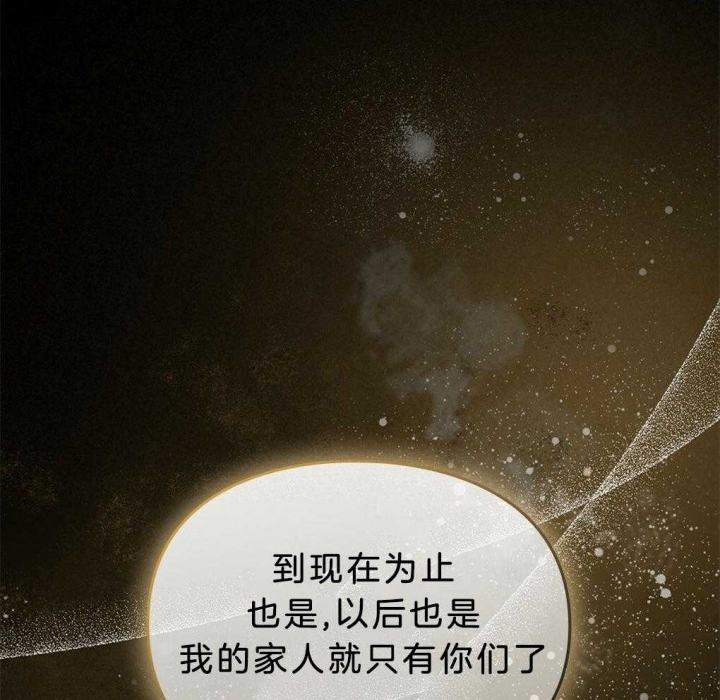 《太阳的痕迹》漫画最新章节第39话免费下拉式在线观看章节第【13】张图片