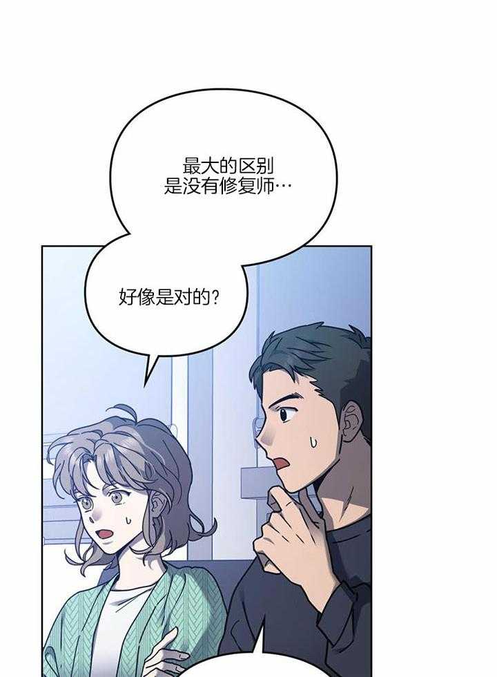 《太阳的痕迹》漫画最新章节第64话免费下拉式在线观看章节第【21】张图片