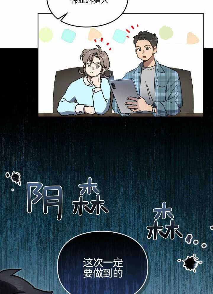 《太阳的痕迹》漫画最新章节第66话免费下拉式在线观看章节第【16】张图片