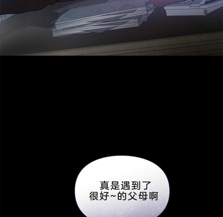 《太阳的痕迹》漫画最新章节第38话免费下拉式在线观看章节第【25】张图片