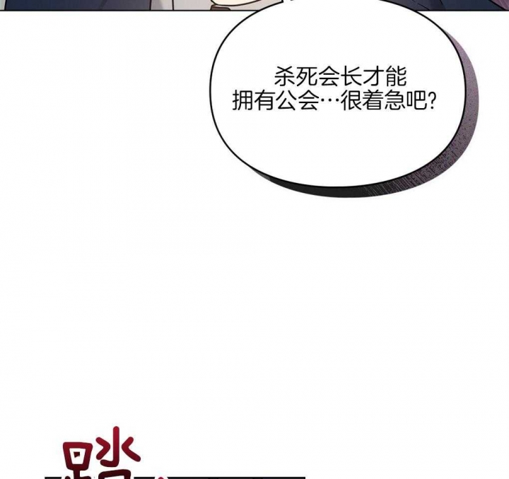 《太阳的痕迹》漫画最新章节第23话免费下拉式在线观看章节第【65】张图片