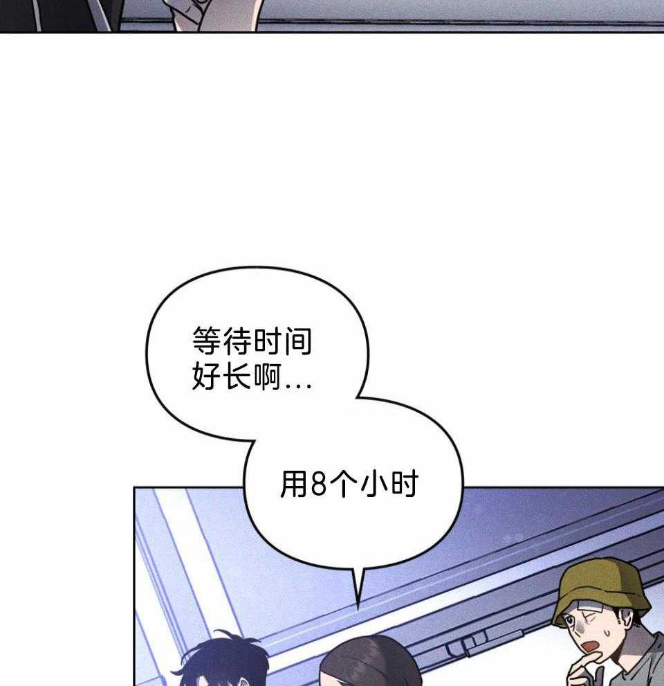 《太阳的痕迹》漫画最新章节第57话免费下拉式在线观看章节第【28】张图片