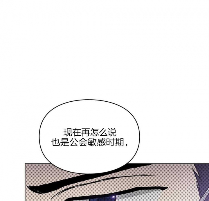 《太阳的痕迹》漫画最新章节第24话免费下拉式在线观看章节第【32】张图片