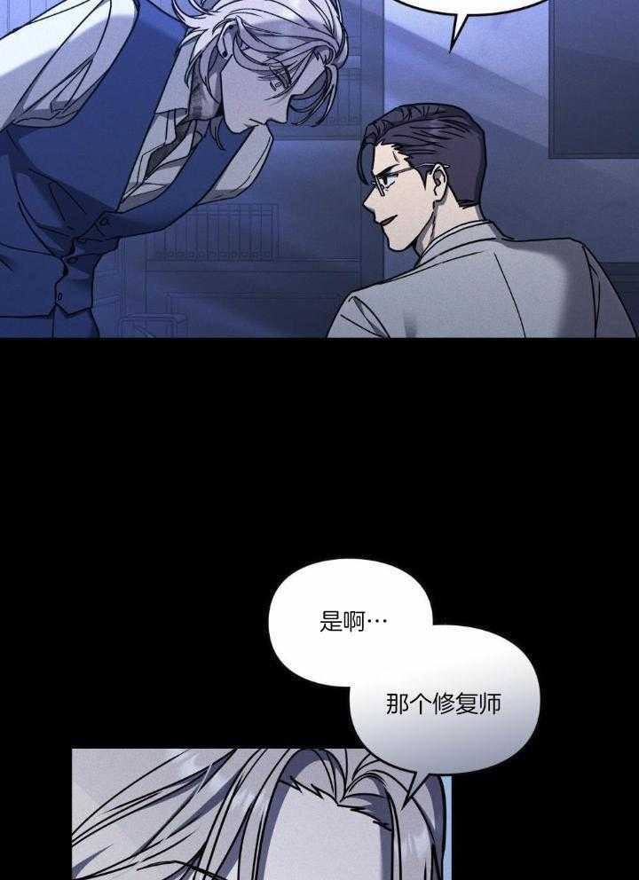 《太阳的痕迹》漫画最新章节第65话免费下拉式在线观看章节第【40】张图片