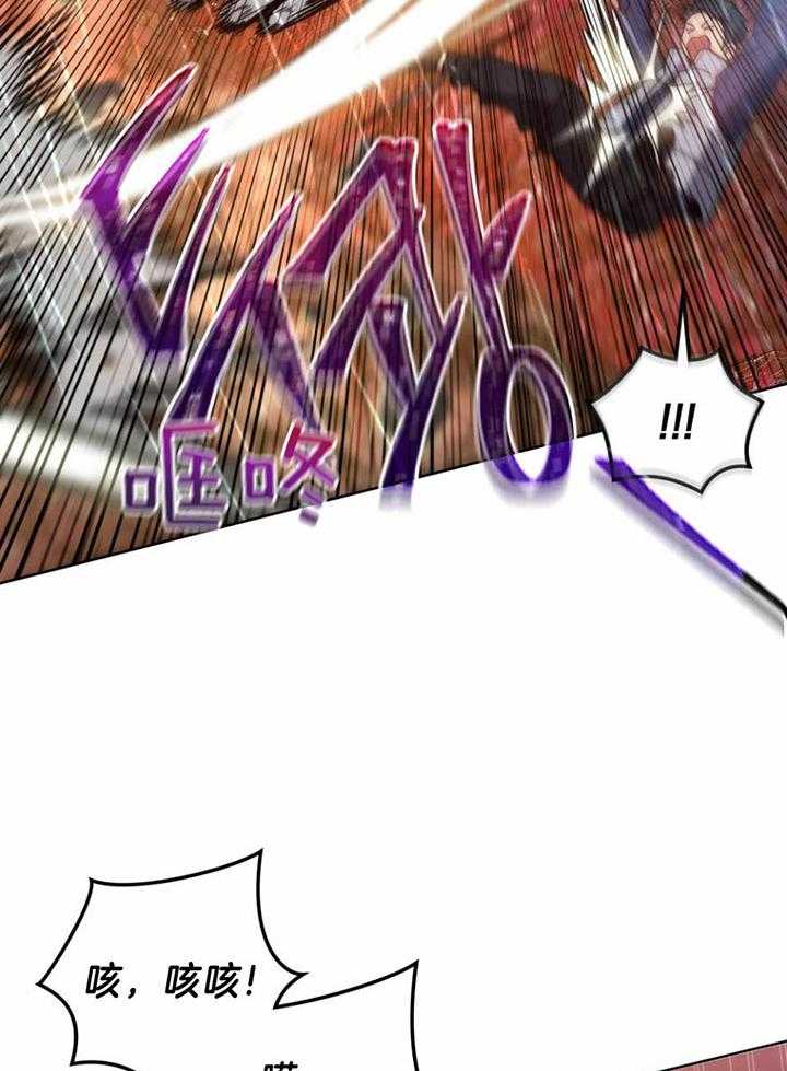 《太阳的痕迹》漫画最新章节第52话免费下拉式在线观看章节第【32】张图片
