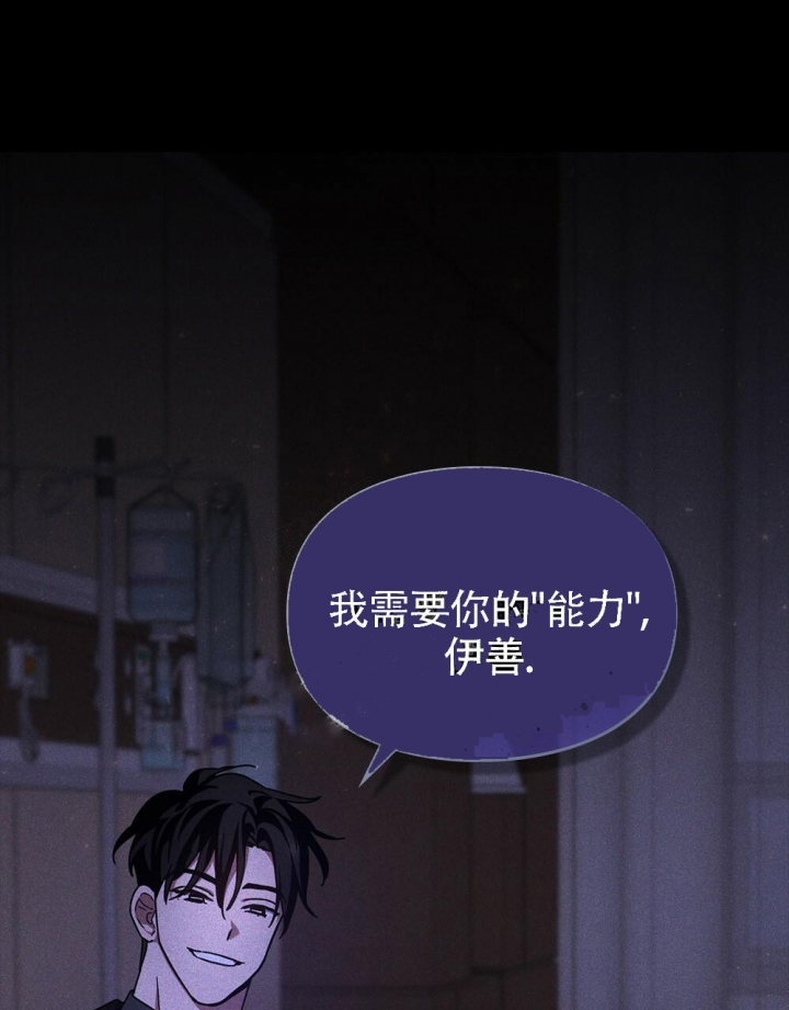 《太阳的痕迹》漫画最新章节第14话免费下拉式在线观看章节第【56】张图片