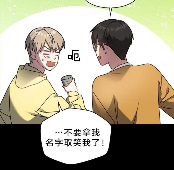 《太阳的痕迹》漫画最新章节第37话免费下拉式在线观看章节第【45】张图片