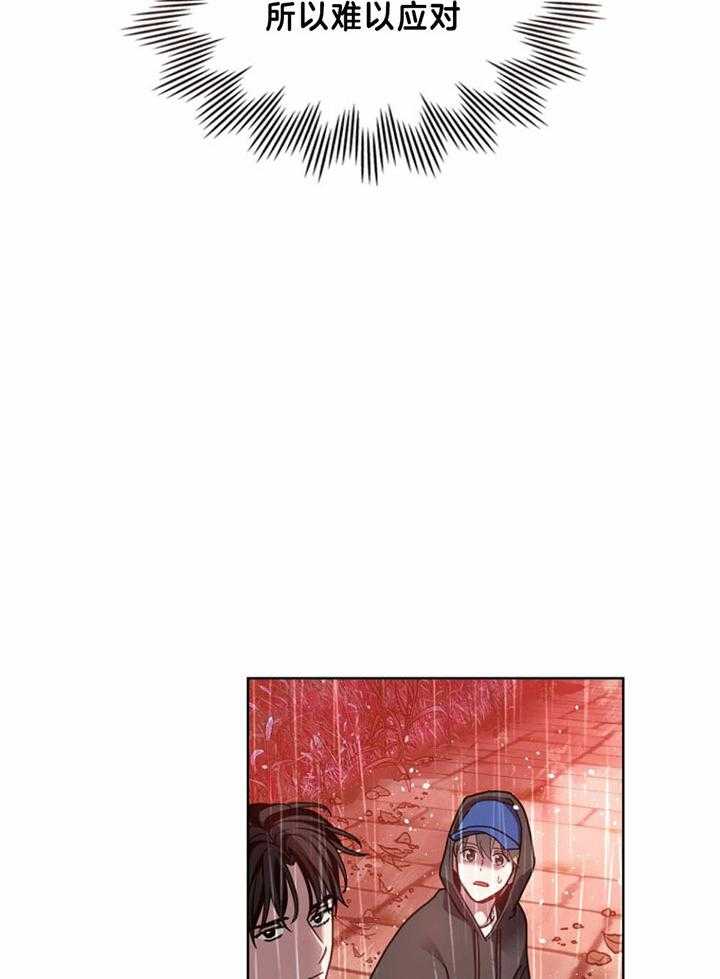 《太阳的痕迹》漫画最新章节第52话免费下拉式在线观看章节第【36】张图片