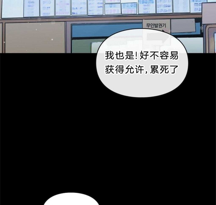 《太阳的痕迹》漫画最新章节第36话免费下拉式在线观看章节第【61】张图片