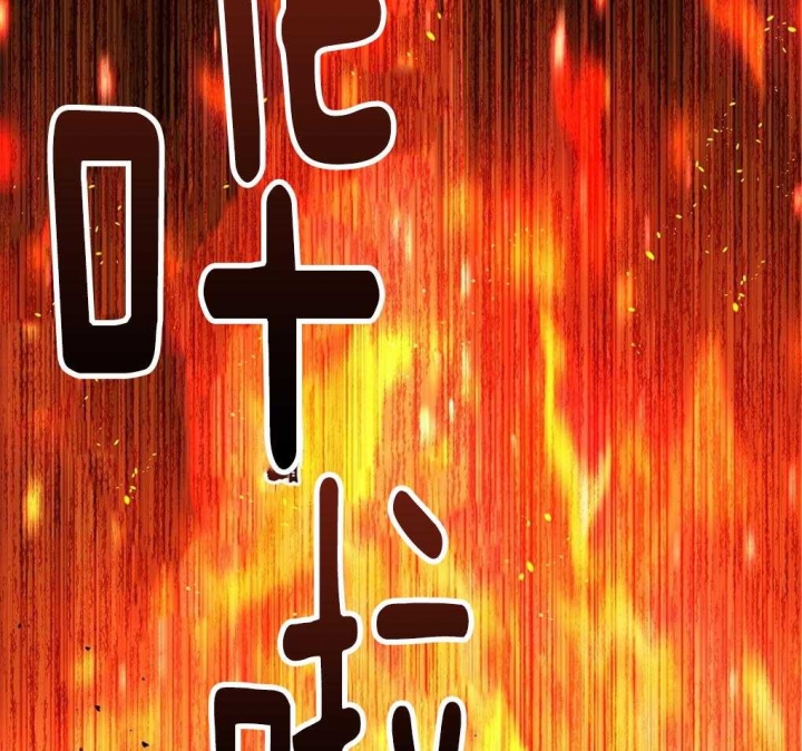 《太阳的痕迹》漫画最新章节第27话免费下拉式在线观看章节第【78】张图片