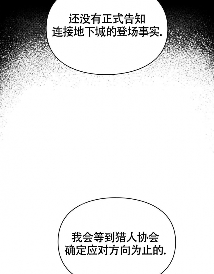 《太阳的痕迹》漫画最新章节第13话免费下拉式在线观看章节第【35】张图片