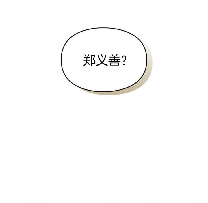 《太阳的痕迹》漫画最新章节第30话免费下拉式在线观看章节第【74】张图片