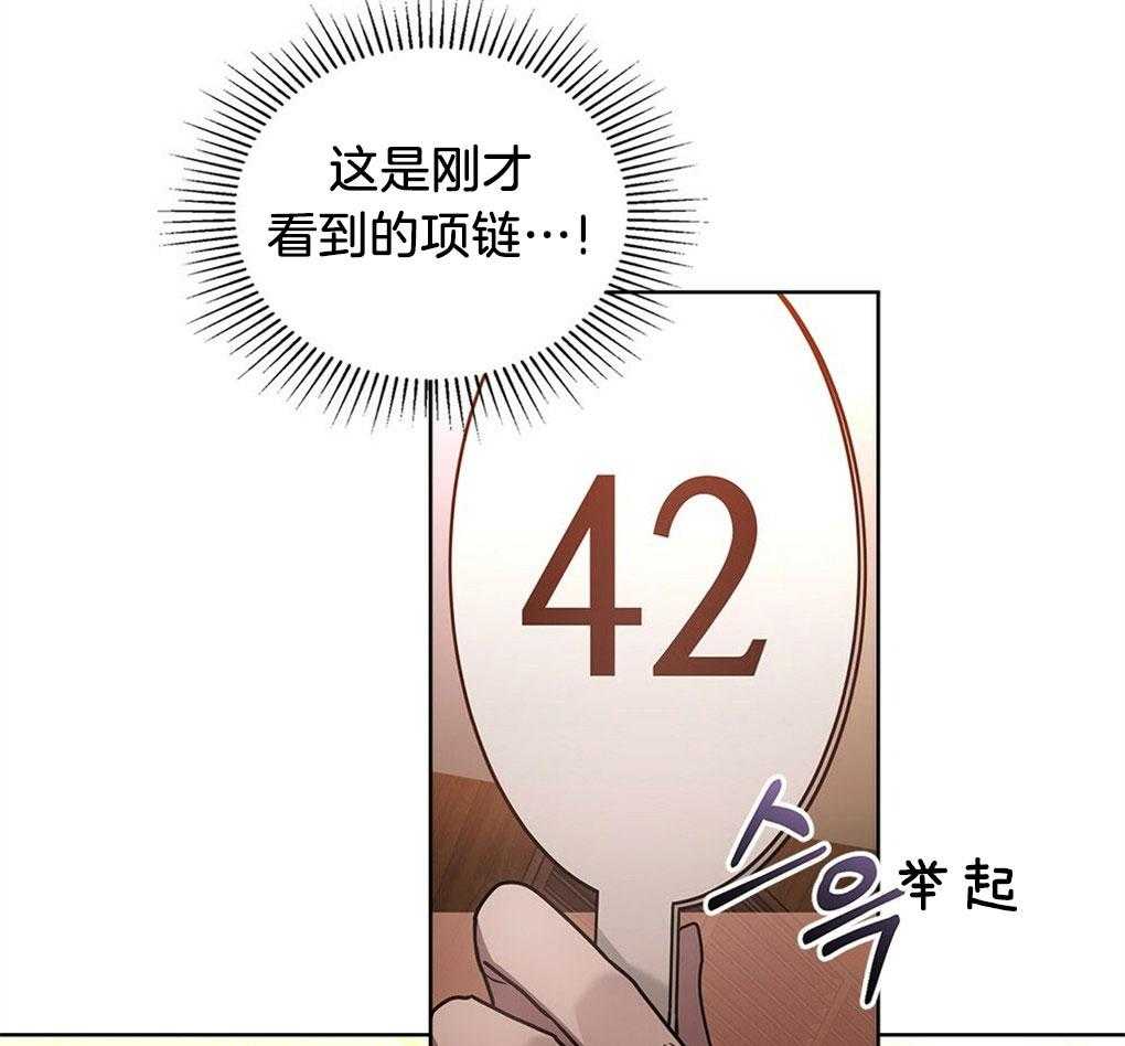 《太阳的痕迹》漫画最新章节第48话免费下拉式在线观看章节第【51】张图片