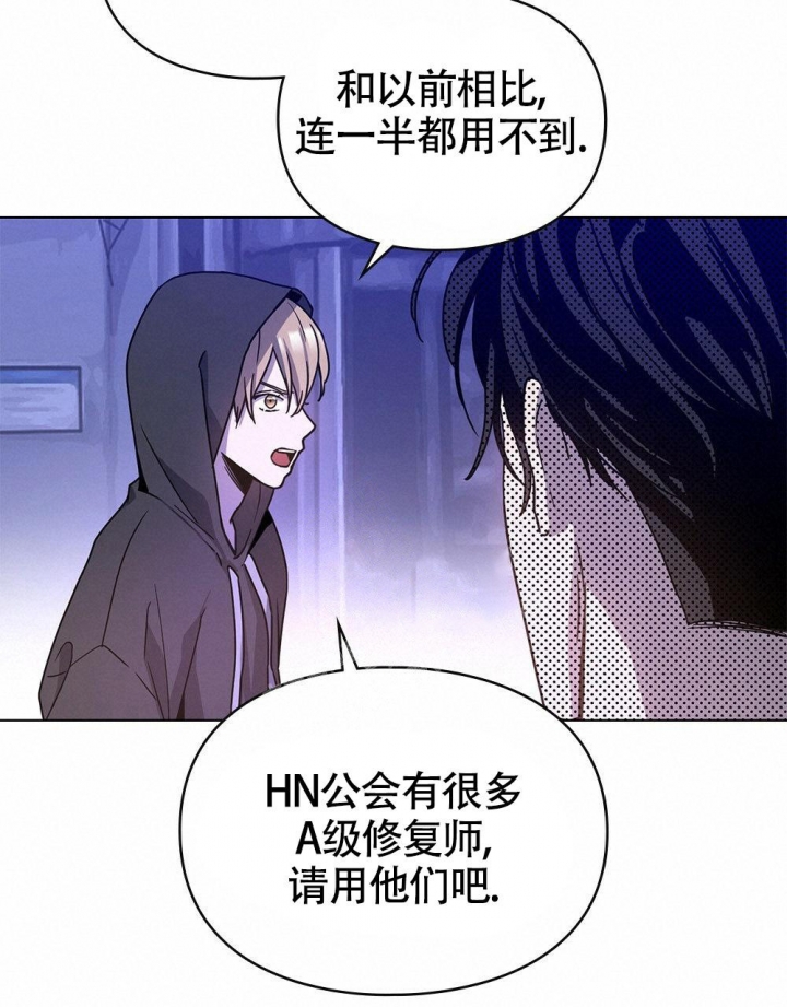 《太阳的痕迹》漫画最新章节第5话免费下拉式在线观看章节第【20】张图片