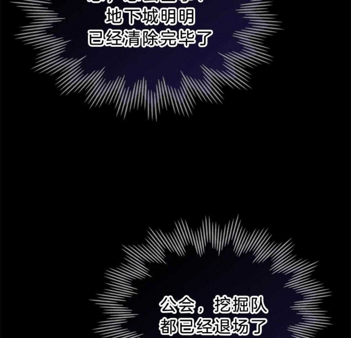 《太阳的痕迹》漫画最新章节第39话免费下拉式在线观看章节第【51】张图片