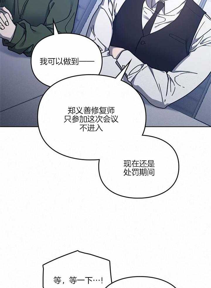 《太阳的痕迹》漫画最新章节第64话免费下拉式在线观看章节第【25】张图片