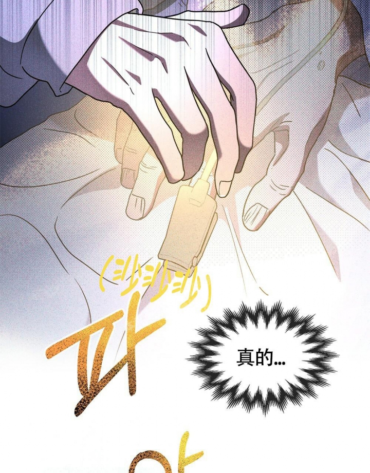《太阳的痕迹》漫画最新章节第17话免费下拉式在线观看章节第【50】张图片
