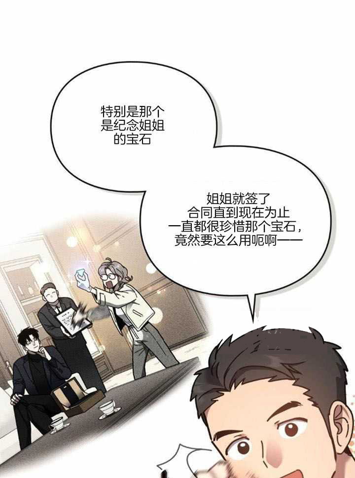 《太阳的痕迹》漫画最新章节第66话免费下拉式在线观看章节第【26】张图片
