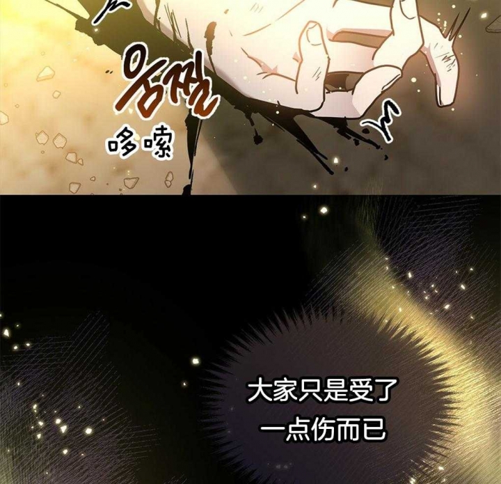 《太阳的痕迹》漫画最新章节第42话免费下拉式在线观看章节第【52】张图片