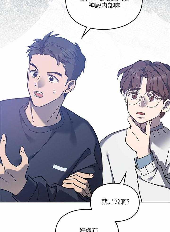 《太阳的痕迹》漫画最新章节第64话免费下拉式在线观看章节第【14】张图片