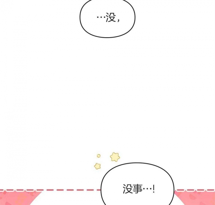 《太阳的痕迹》漫画最新章节第26话免费下拉式在线观看章节第【11】张图片