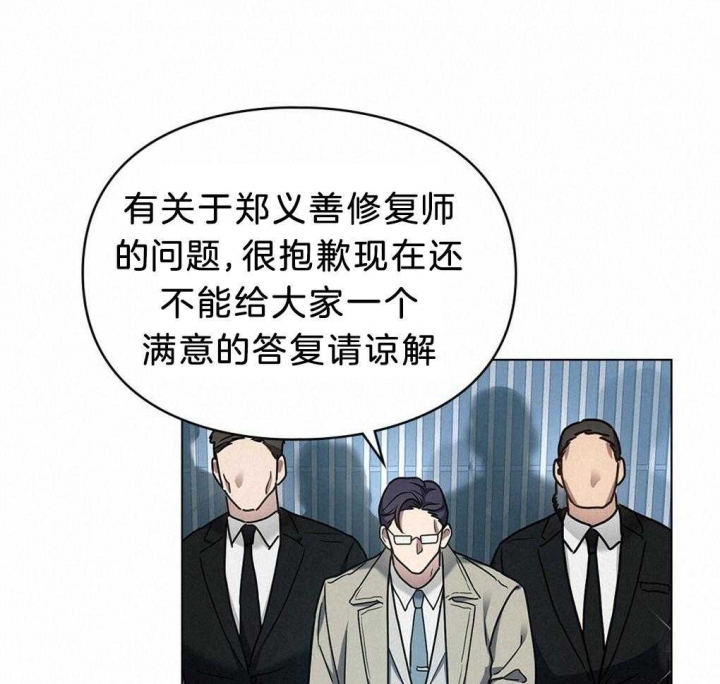 《太阳的痕迹》漫画最新章节第33话免费下拉式在线观看章节第【24】张图片
