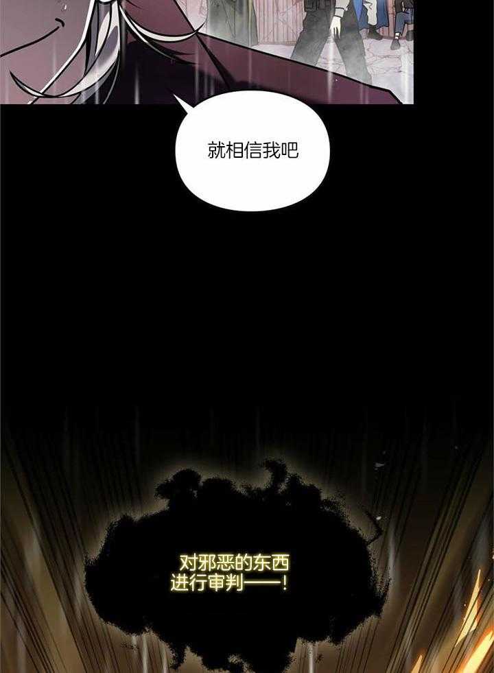 《太阳的痕迹》漫画最新章节第65话免费下拉式在线观看章节第【17】张图片
