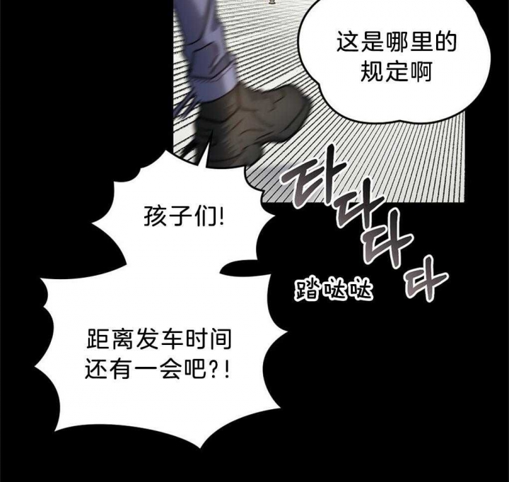 《太阳的痕迹》漫画最新章节第36话免费下拉式在线观看章节第【64】张图片