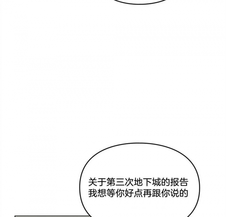《太阳的痕迹》漫画最新章节第45话免费下拉式在线观看章节第【33】张图片