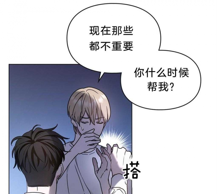 《太阳的痕迹》漫画最新章节第34话免费下拉式在线观看章节第【30】张图片