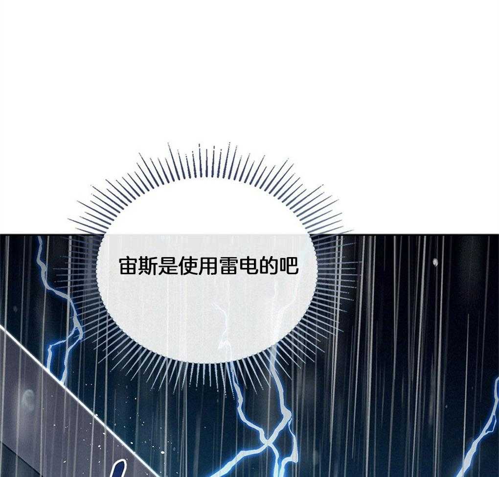 《太阳的痕迹》漫画最新章节第50话免费下拉式在线观看章节第【35】张图片