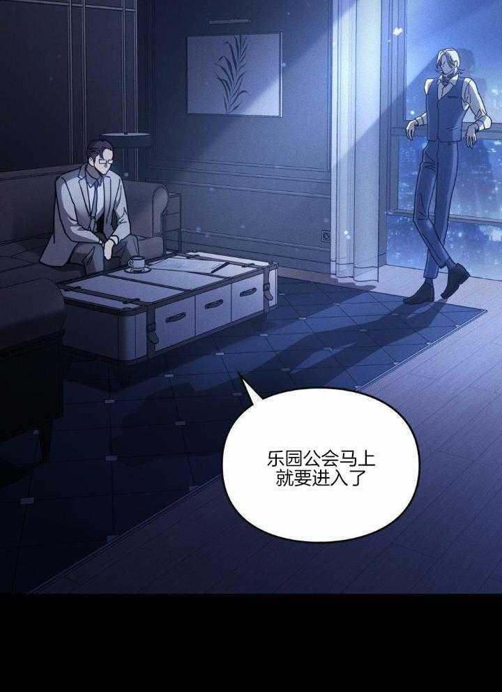 《太阳的痕迹》漫画最新章节第65话免费下拉式在线观看章节第【31】张图片