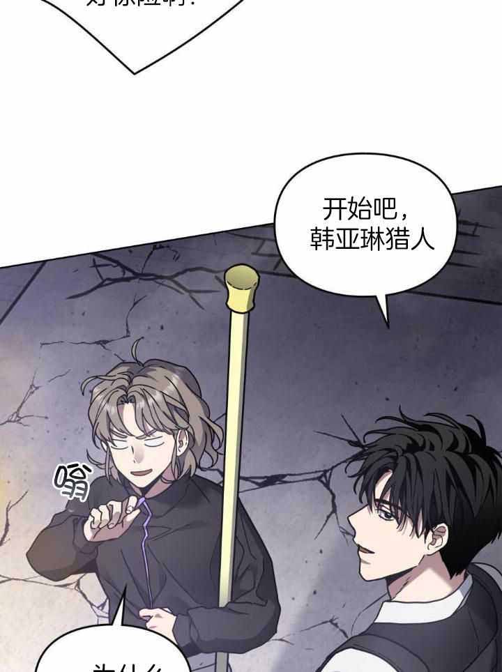 《太阳的痕迹》漫画最新章节第68话免费下拉式在线观看章节第【33】张图片