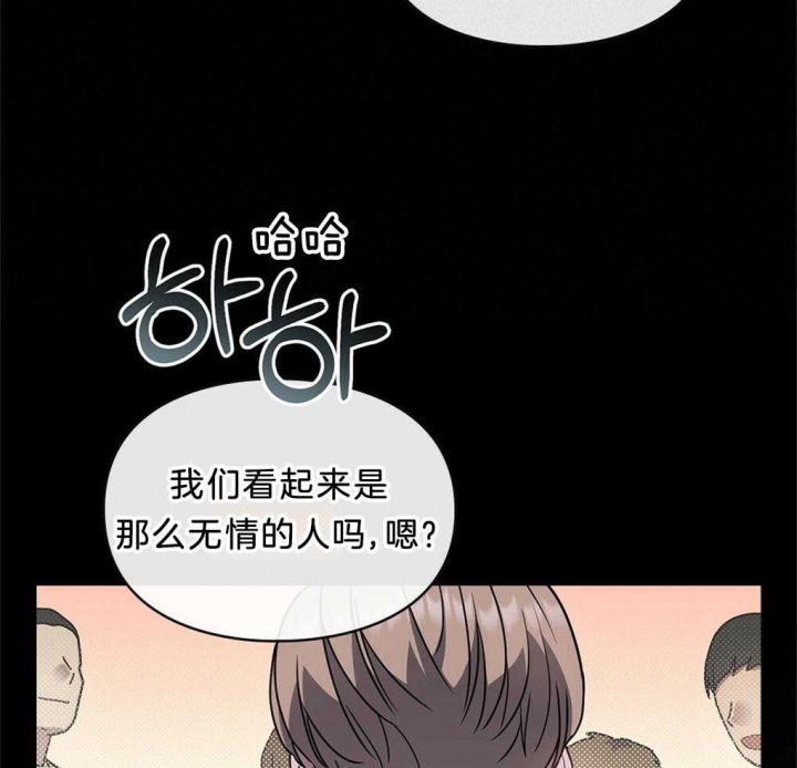 《太阳的痕迹》漫画最新章节第33话免费下拉式在线观看章节第【69】张图片