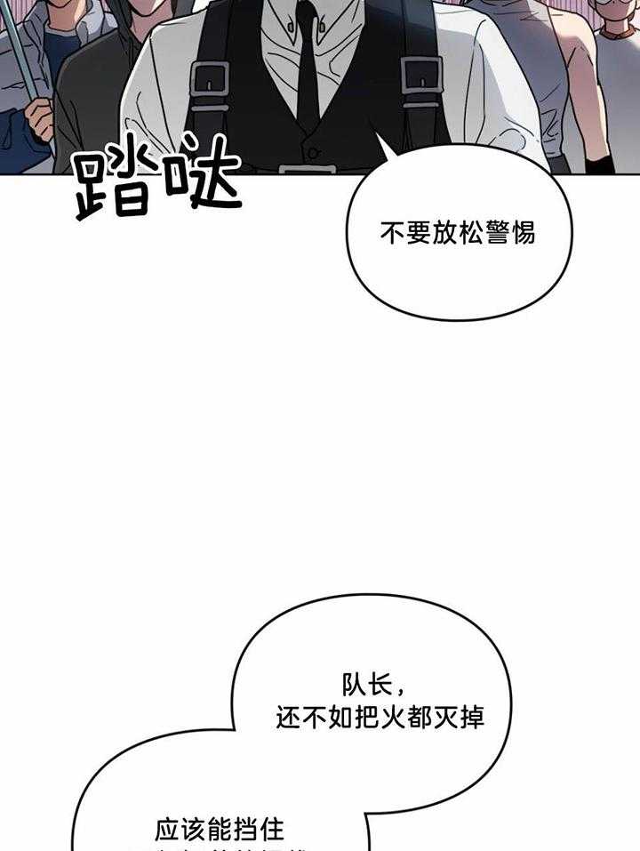 《太阳的痕迹》漫画最新章节第53话免费下拉式在线观看章节第【19】张图片