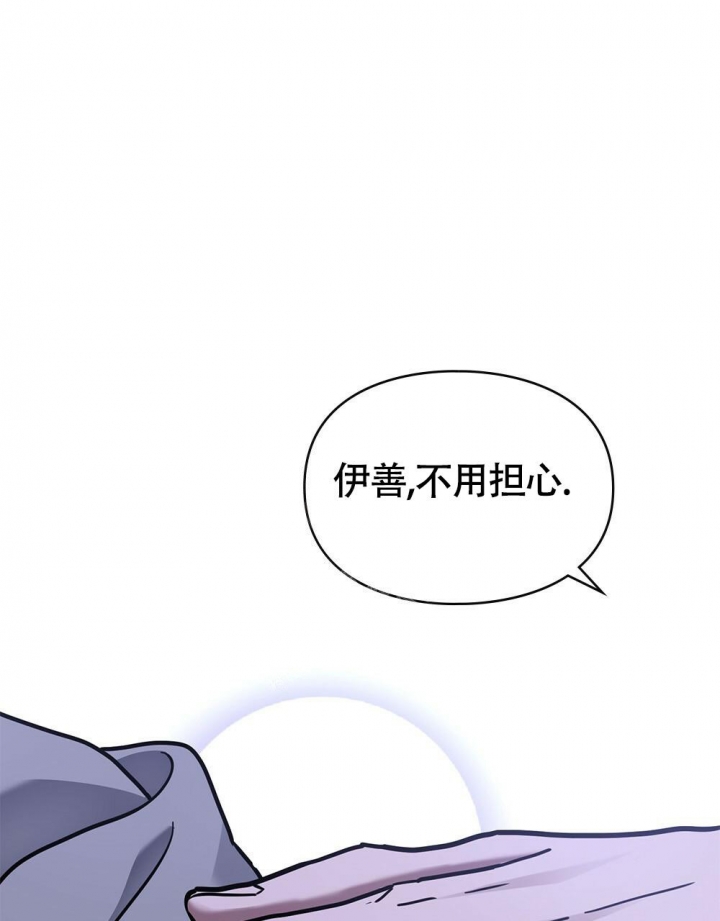 《太阳的痕迹》漫画最新章节第14话免费下拉式在线观看章节第【11】张图片