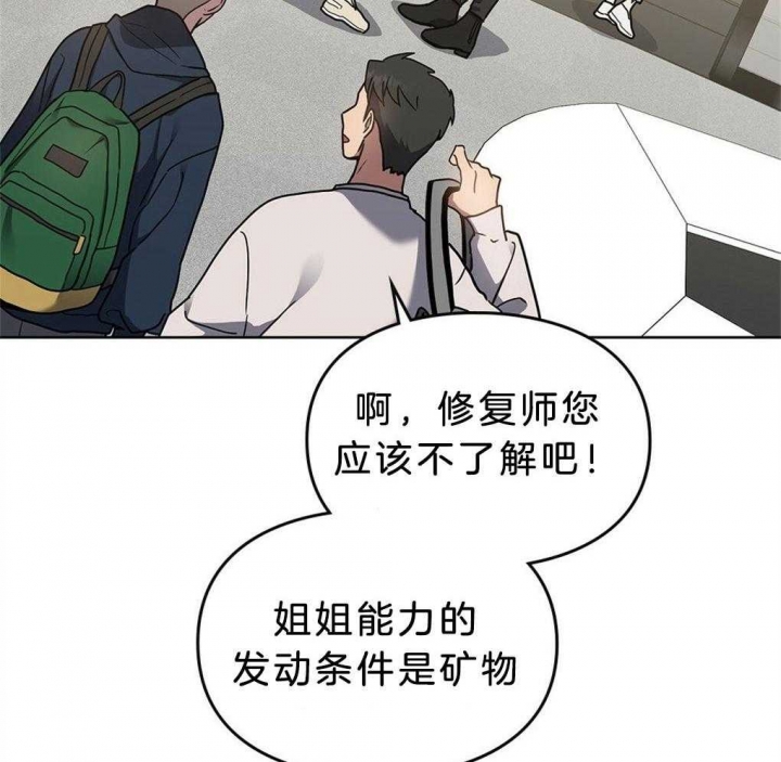 《太阳的痕迹》漫画最新章节第44话免费下拉式在线观看章节第【36】张图片