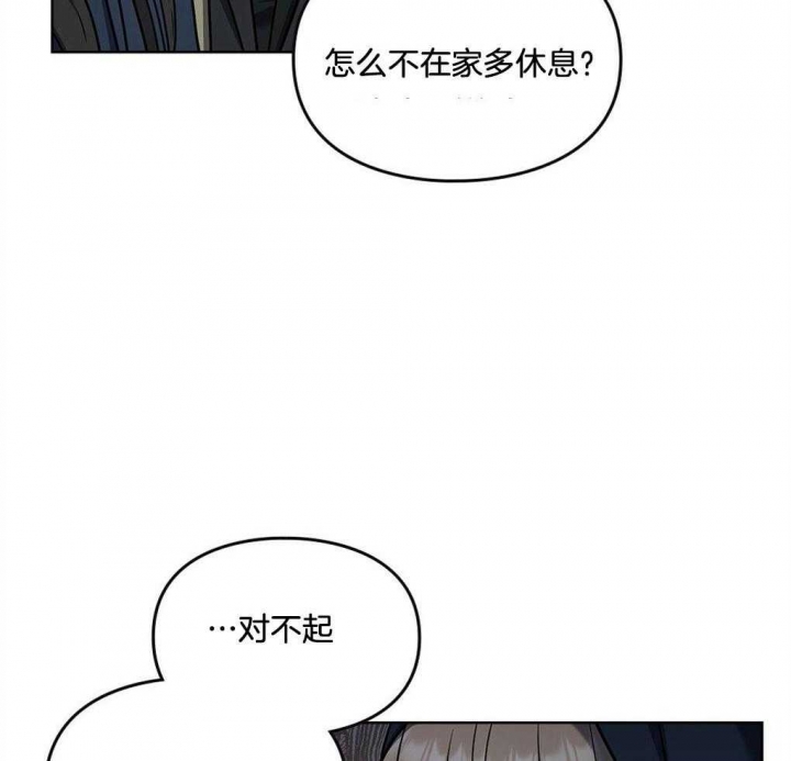 《太阳的痕迹》漫画最新章节第45话免费下拉式在线观看章节第【35】张图片