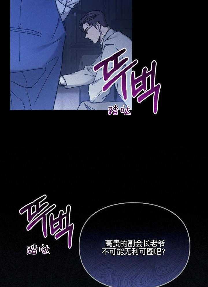 《太阳的痕迹》漫画最新章节第65话免费下拉式在线观看章节第【36】张图片