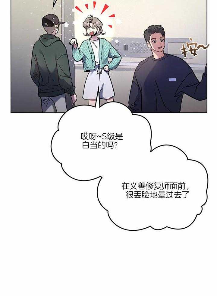 《太阳的痕迹》漫画最新章节第63话免费下拉式在线观看章节第【33】张图片