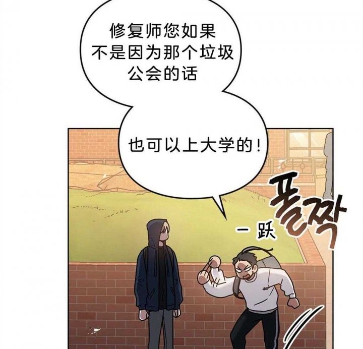 《太阳的痕迹》漫画最新章节第44话免费下拉式在线观看章节第【81】张图片