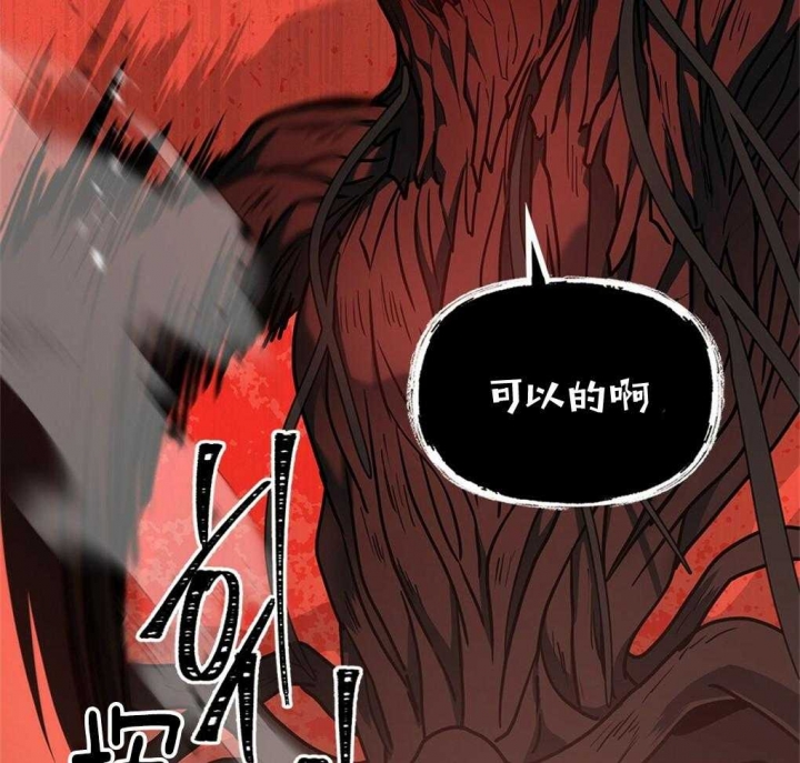 《太阳的痕迹》漫画最新章节第30话免费下拉式在线观看章节第【45】张图片