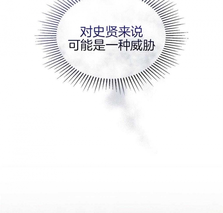 《太阳的痕迹》漫画最新章节第24话免费下拉式在线观看章节第【51】张图片