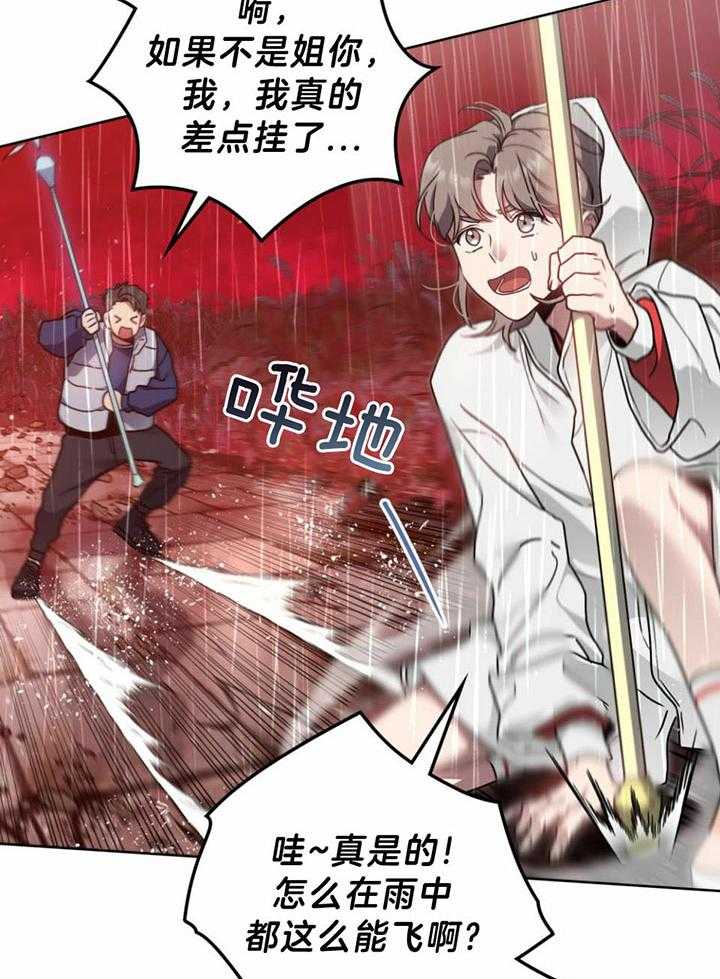 《太阳的痕迹》漫画最新章节第52话免费下拉式在线观看章节第【33】张图片
