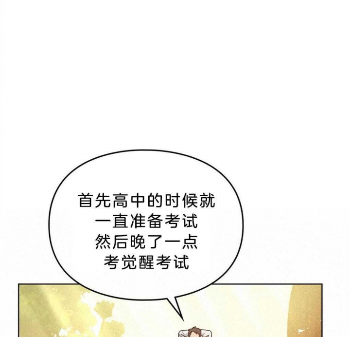 《太阳的痕迹》漫画最新章节第44话免费下拉式在线观看章节第【77】张图片